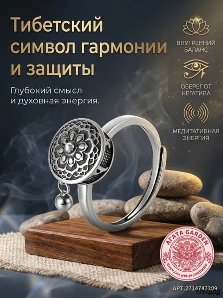 буддийское с вращающимся молитвенным барабаном и мантрой, регулируемое винтажное кольцо.