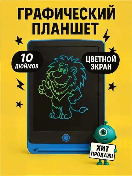 Графический планшет, формат A5, светло-синий