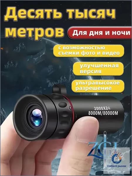 Телескоп высокого разрешения 2000x24 с видом на природу и животных в ночное время съемки на мобильный телефонA