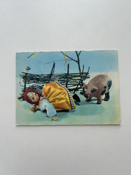Открытка СССР винтажная с куклами "Испугалась". Издание 1968 года