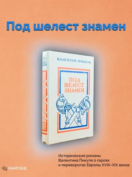 Каждому своё. Париж на три часа