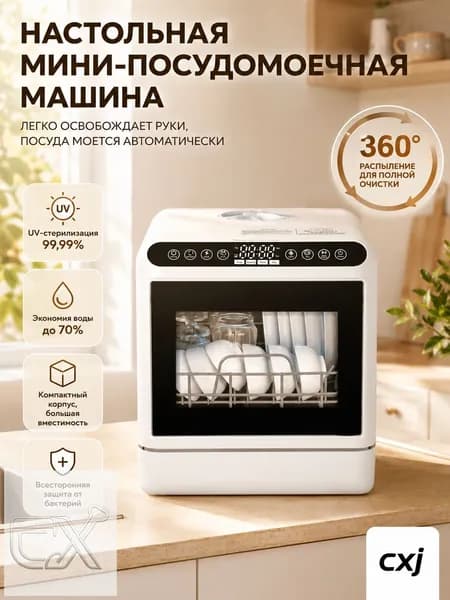 Посудомоечная машина mzm-20260601173052353, белый