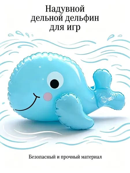 Надувная игрушка, детский плавательный матрац для купания в бассейне и море, одноместный надувной плот, 1 шт.