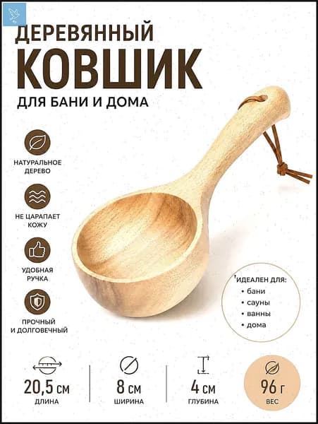 Бондарное изделие для бани