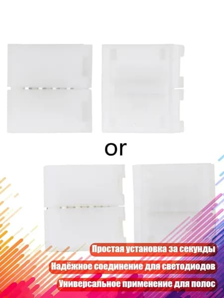Светодиодная лента, 1 шт