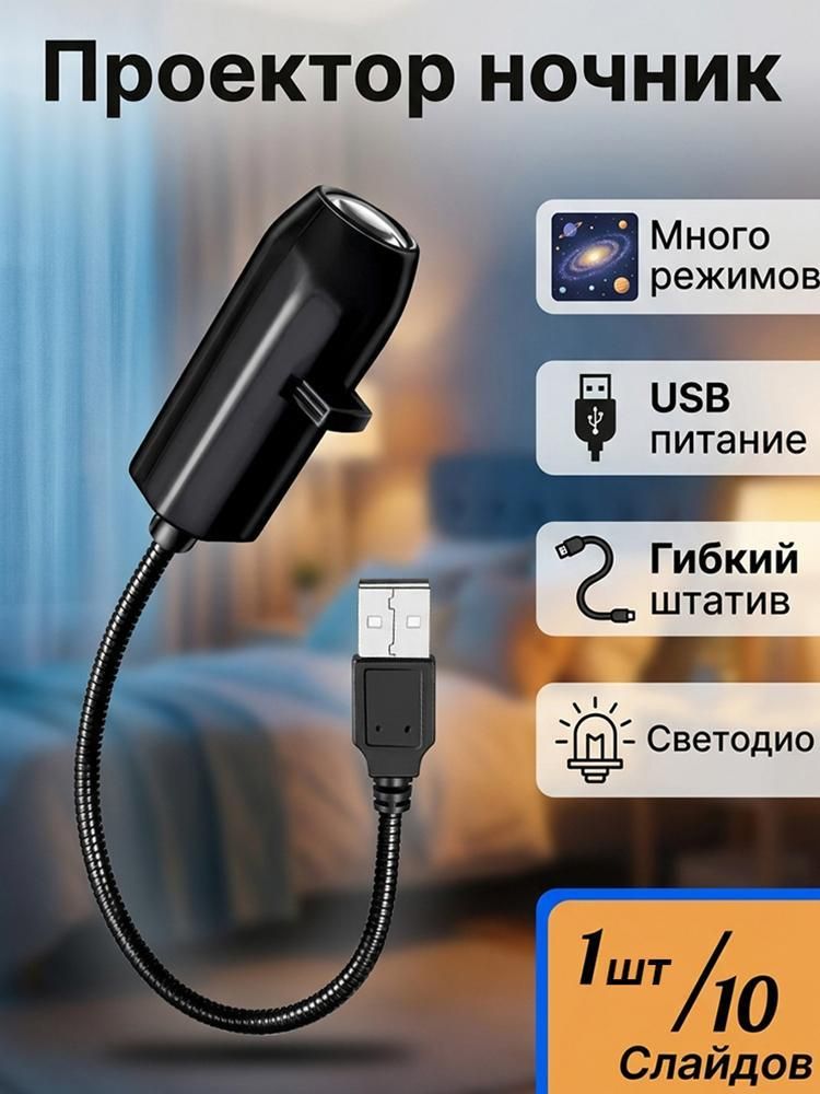 Проектор на лобовое стекло
