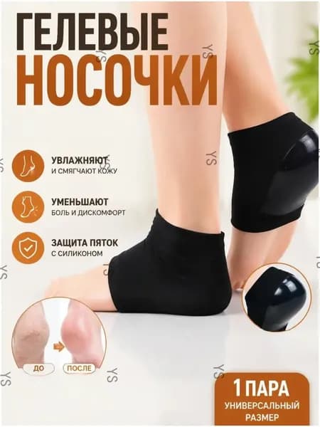 Эластичные дышащие носочки для ухода за пятками дома во время сна, многоразовые смягчающие носки от трещин