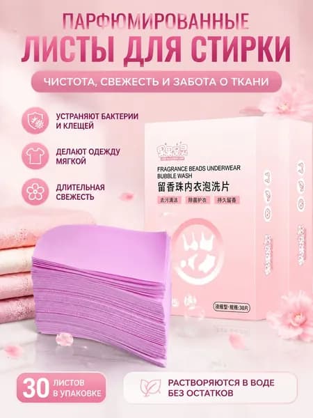 Стиральный порошок 30.2 г Для белых тканей, Для деликатных тканей