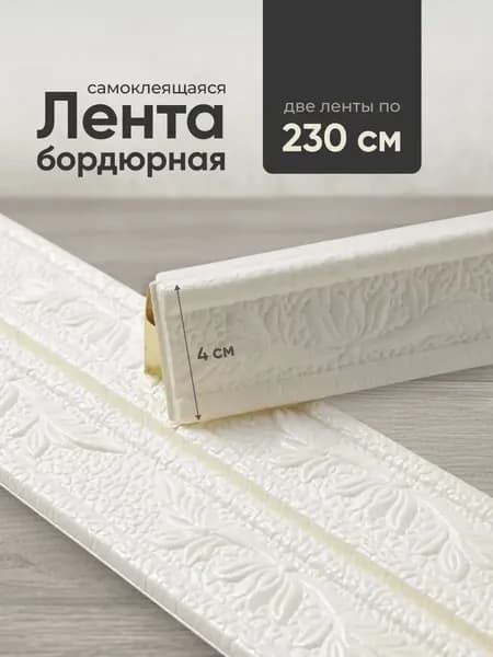Birdhouse Бордюр для обоев 2.3 м
