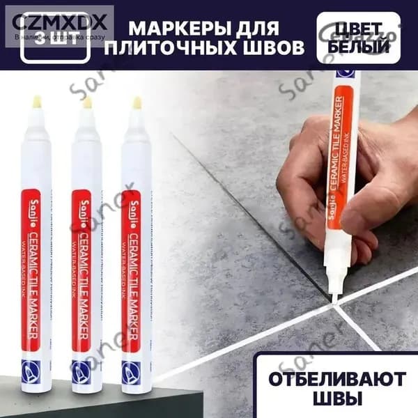 Маркер для плиточных швов