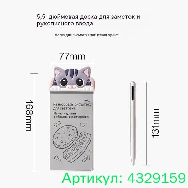 Доска для записей с магнитной ручкой