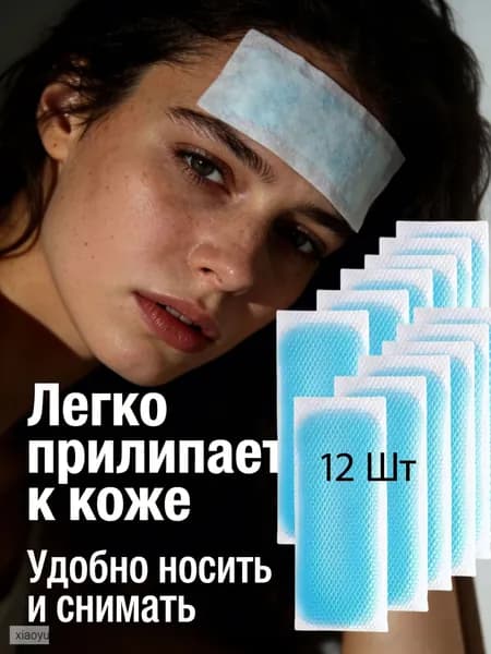 Охлаждающий пластырь от головной боли, мигрени, 12 см х 5 см, 6 упаковок/12 шт