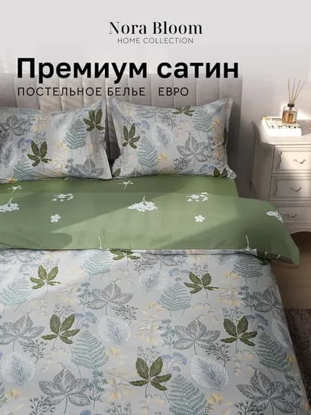 Постельное белье евро сатин