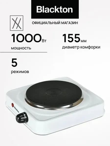 Электрическая настольная плита HP206, белый, черный