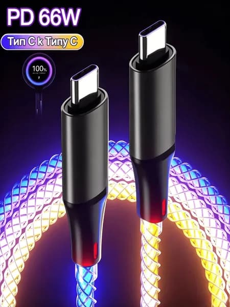 Кабель для мобильных устройств USB Type-C/USB Type-C, 1 м