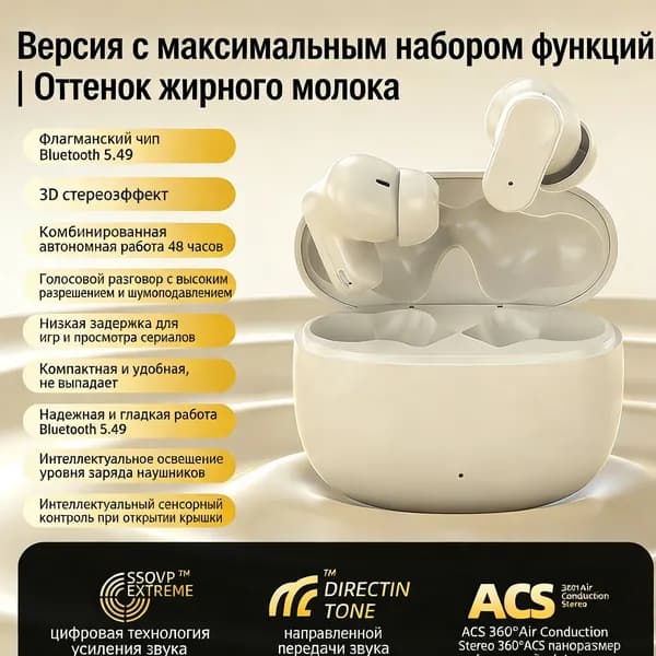 Наушники беспроводные с микрофоном, Bluetooth, 3.5 мм, кремовый