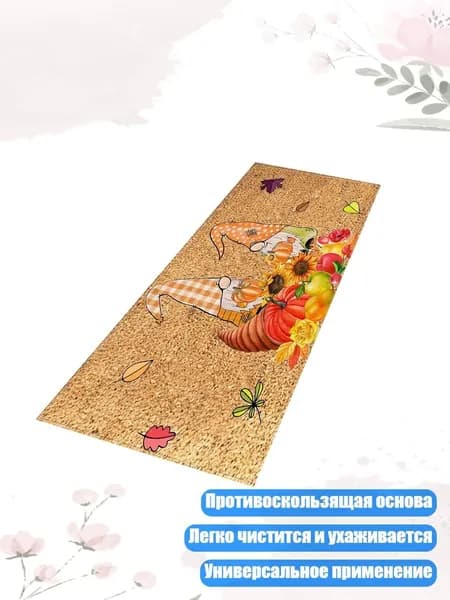 Коврик-гном для двери, B008