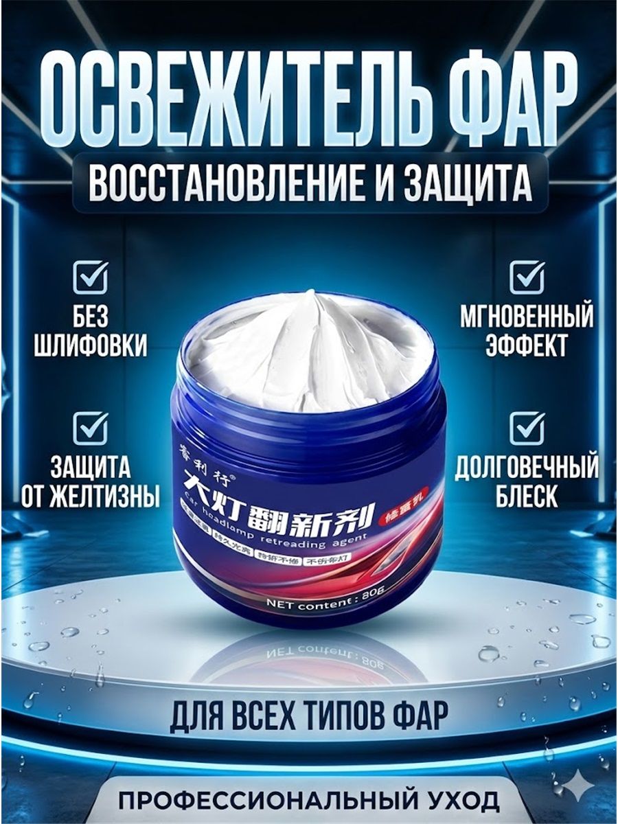 DobroMall Лак автомобильный, цвет: белый, 80 мл, 1 шт.