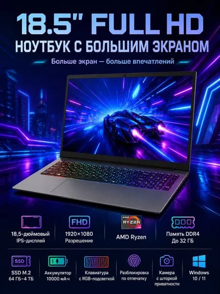 Vicyoung Игровой ноутбук, 10000 мАч, порт RJ45, Type-C Игровой ноутбук 18.5", AMD Ryzen 3 2300U, RAM 16 ГБ 1024 ГБ, AMD Radeon Vega 6, Windows Pro, серый, перламутровый, Русская раскладка