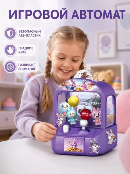Мультяшная когтистая машина,Детские развивающие игрушки
