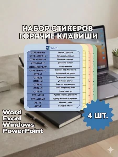 Pro Books Наклейки, листов: 4