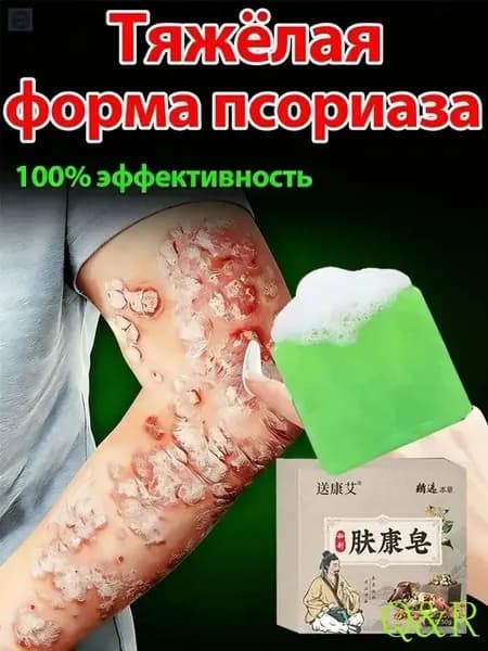 Твердое мыло