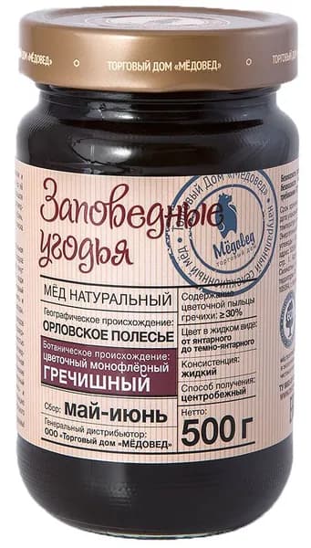 Мёд Медовед Заповедные угодья пчелиный гречишный, натуральный, 500 г