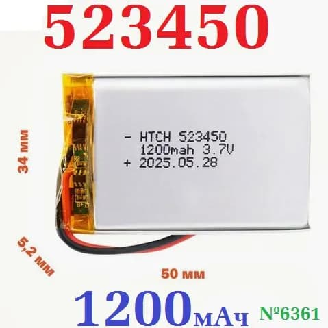 Мобильный телефон -Аккумулятор 523450 (5,2х34х50) на 1200mah, 3.7v. 2 провода, желтый, кремовый