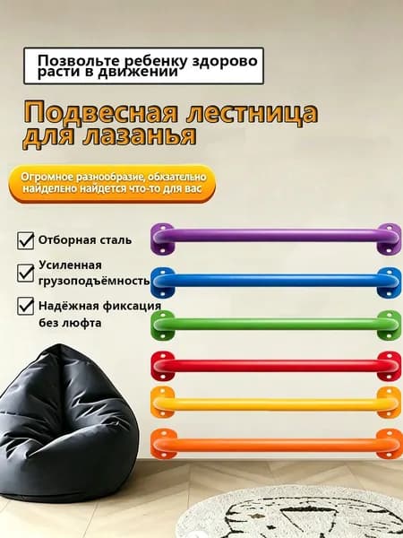 Турник, максимальный вес пользователя: 85 кг