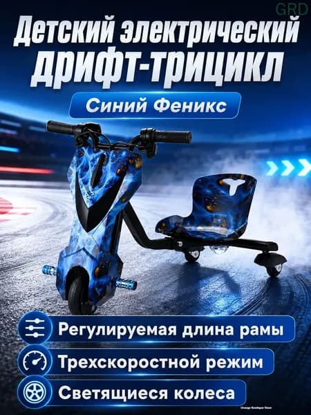 Электроскутер mzm-20260621163119405, светло-синий
