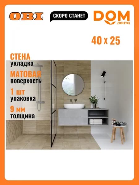 Декор Unitile Life Муза белый 40x25 см