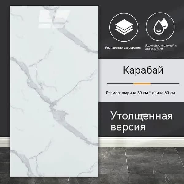 60х30 см плитка самоклеящаяся глянцевая ПВХ панели для стен декор для дома на кухню, в ванную, гостиную, коридор