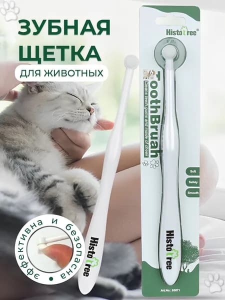 Зубная щетка для животных, для кошек и собак, средней жесткости