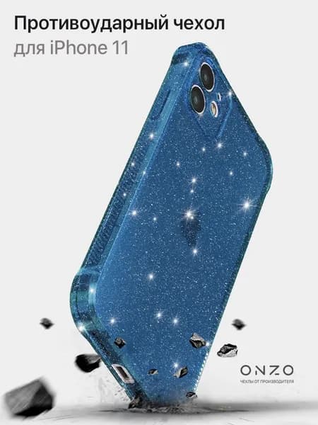 Чехол на Айфон 11 синий / iPhone 11 чехол