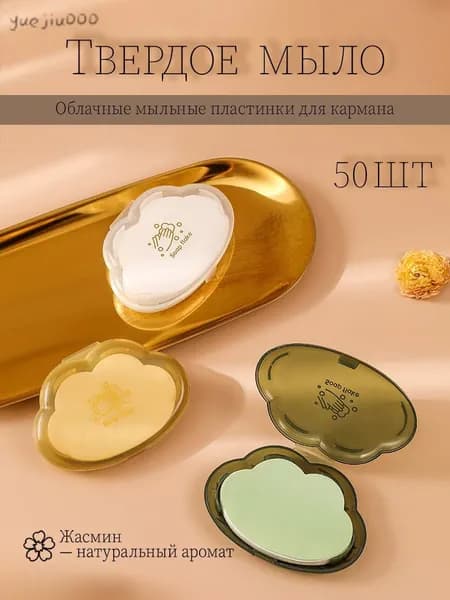 Твердое мыло