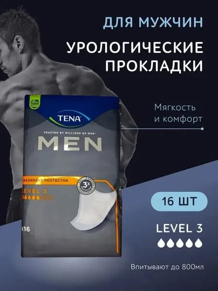 Урологические прокладки для мужчин TENA Men Level 3, 5 капель, 16 шт.