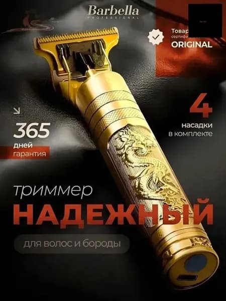 Машинка для стрижки 1, хаки, желтый