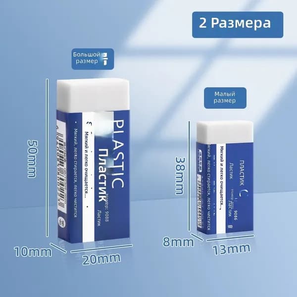 Ластик 2B белый большой ПВХ: мягкий, без крошек, для школьников