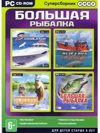 Игра для компьютера Большая рыбалка. Суперсборник (PC)