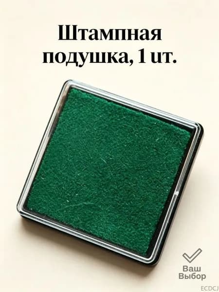 Премиальный масляный инкпад для бумаги и ткани, компактный набор 4 штук