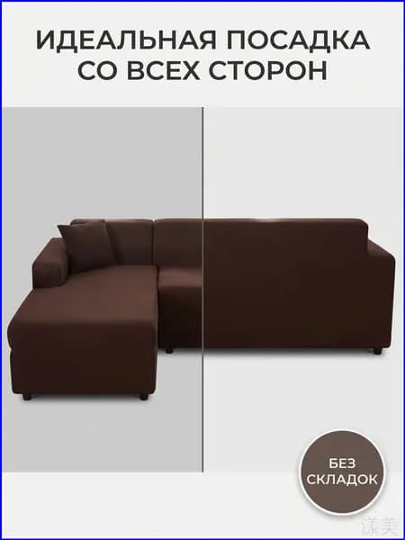 Прямой диван 350х100х100 см