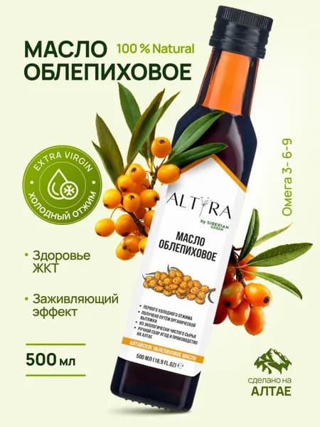 Масло облепиховое пищевое ALTYRA, 500 мл