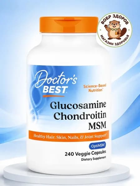 Глюкозамин хондроитин MSM, для суставов и связок Doctor's Best Glucosamine Chondroitin MSM, 240 капсул