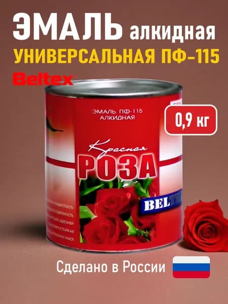 Краска Эмаль красная ПФ-115 Белтекс 0,9 кг по дереву, металлу, кирпичу и бетону, для наружных и внутренних работ