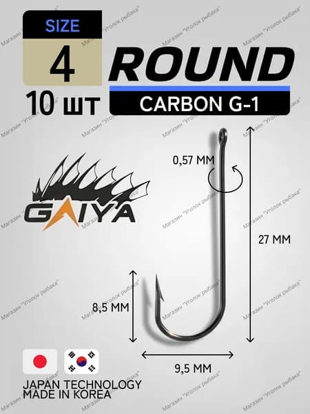 Крючки для рыбалки тонкие GAIYA ROUND № 4 черный одинарные (10 шт) крючки на карася на плотву на тарань на чехонь на язя