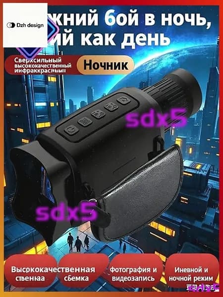 Цифровой монокуляр с инфракрасным ночным видением 1080P, 16-кратный зум, экран 2", F1.6 объектив, запись фото и видео, дневной и ночной режим