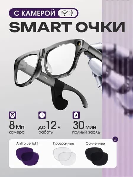 Очки с камерой, темно-серый, серый