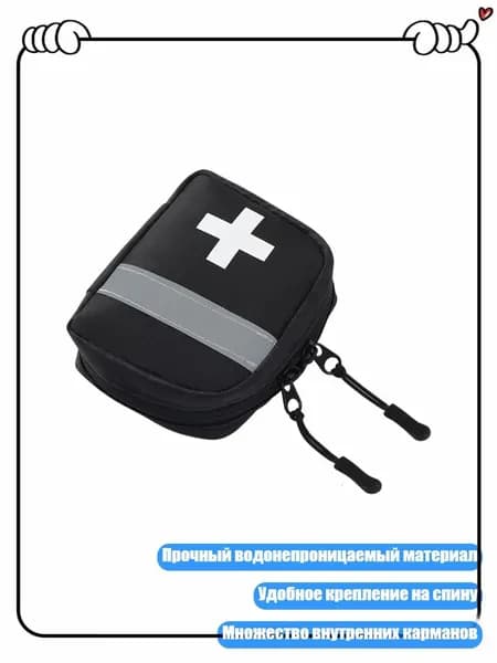 Походная аптечка
