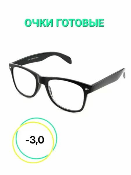 Готовые очки корригирующие на минус -3 мужские/женские