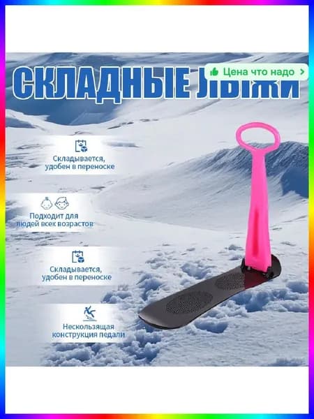 Сноуборд, ITEM-E021BD